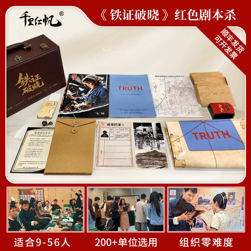 铁证破晓