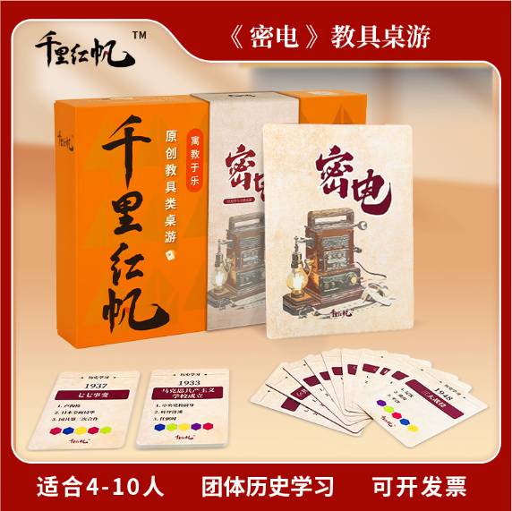 密电