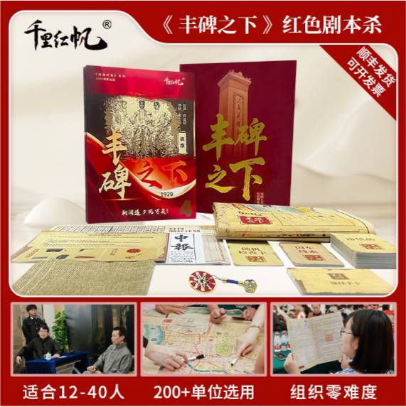 丰碑之下