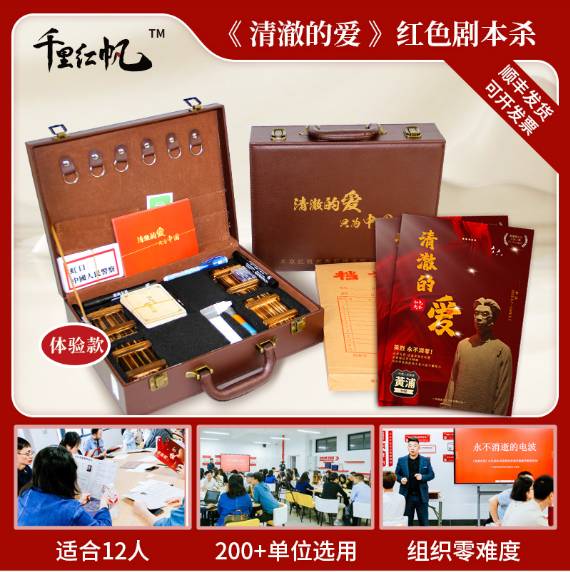 清澈的爱