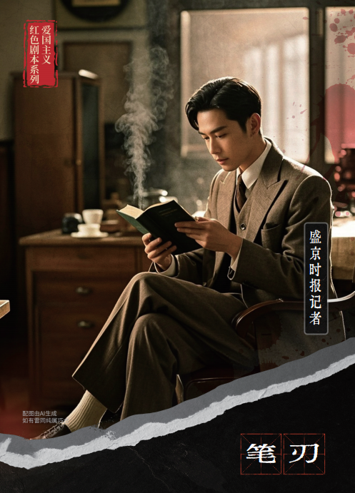 角色 8