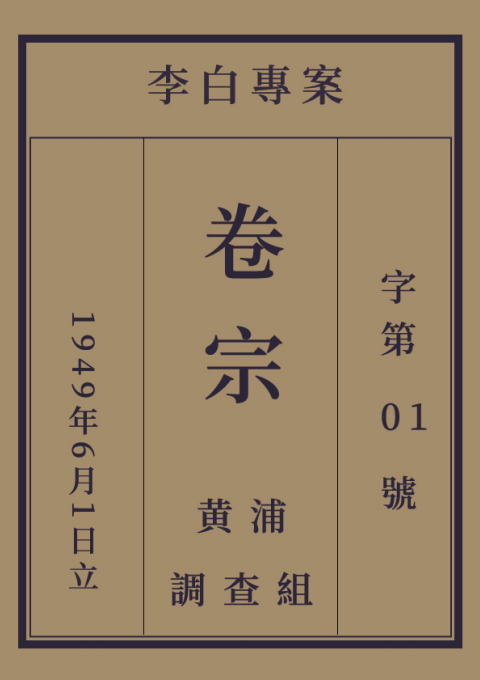 角色 4