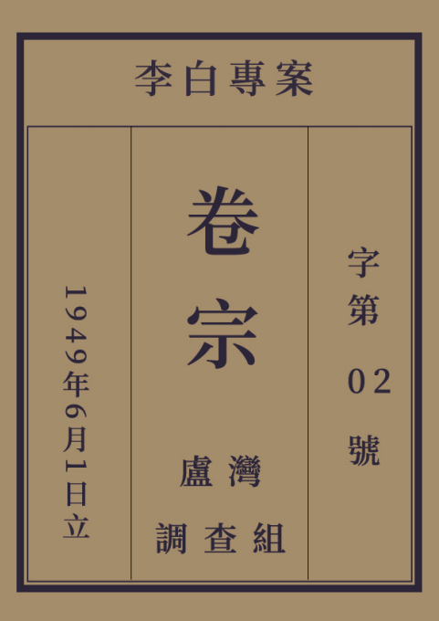 角色 5