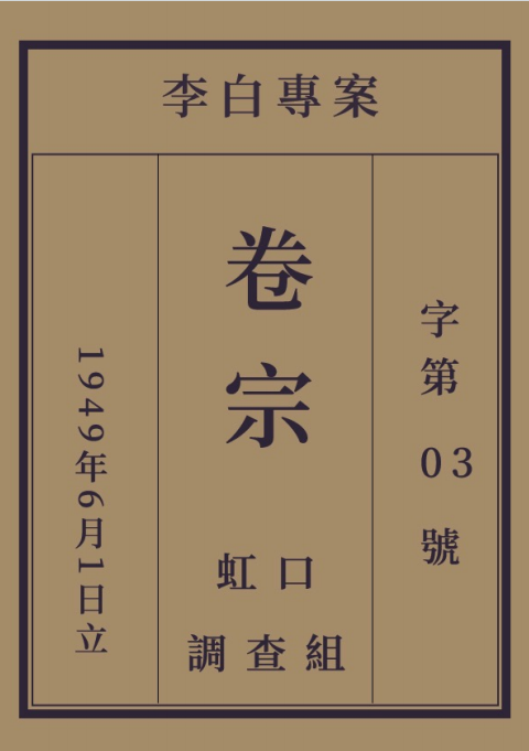 角色 6