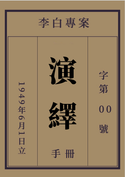 角色 8